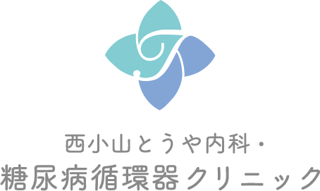 西小山とうや内科・糖尿病循環器クリニック