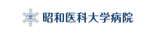 昭和医科大学病院 バナー