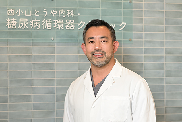 西小山とうや内科・糖尿病循環器クリニック 副院長 東谷 卓美