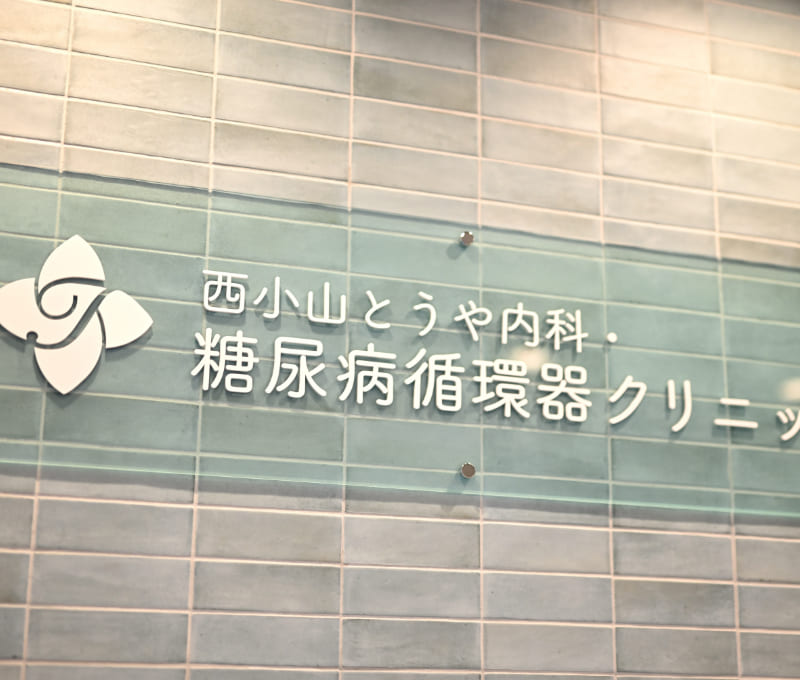 クリニックロゴ